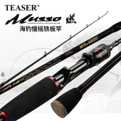 慢摇铁板竿实心竿稍海钓一节半铁板慢摇竿近海船钓杆SLOW JIGGING