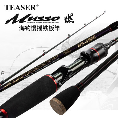 慢摇铁板竿实心竿稍海钓一节半铁板慢摇竿近海船钓杆SLOW JIGGING