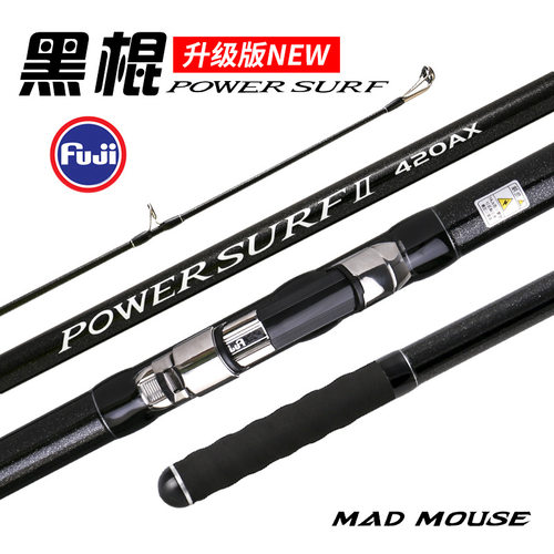 MADMOUSE日本fuji4.2米三节并继黑棍远投竿超硬岸抛竿海竿锚鱼杆