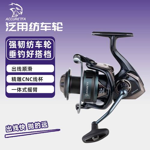 ACCURETTA新款SHD系列无间隙渔轮渔具鱼线轮纺车轮鱼轮钓鱼筏渔轮