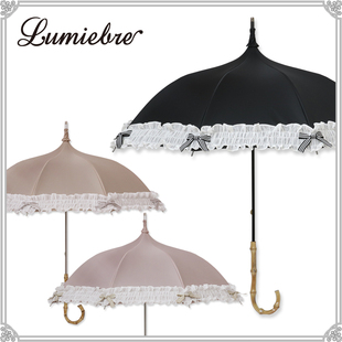 包邮 lumiebre晴雨伞遮光伞晴雨伞防UV紫外线优雅木耳边日伞日本