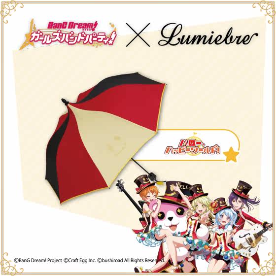 日本BanG Dream乐队主题Lumiebre二次元女士晴雨伞便携拼色2折伞*