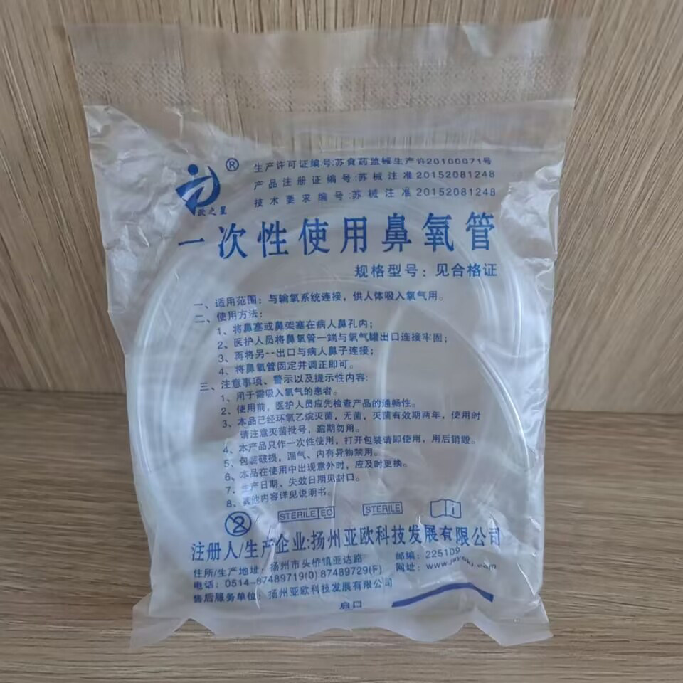 2米氧气管一次性使用双鼻氧管制氧机家用输氧气管鼻吸氧管双鼻架