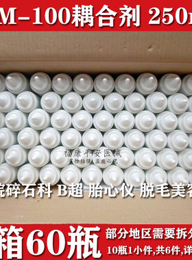 TM-100型家用超声耦合剂胎心/胎语心电250ml无辐射孕产妇b超用品