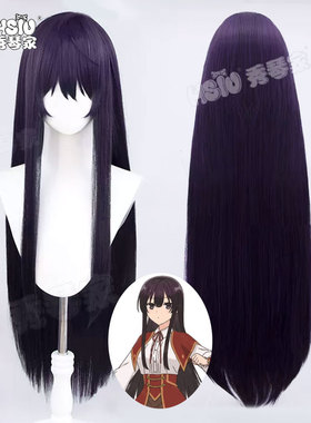 秀琴家 恶役千金lv99尤蜜拉cos假发 尤蜜拉·多克尼斯 黑紫色长直