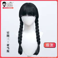 Показать цинист Адамс в среду Cos Wig Wig