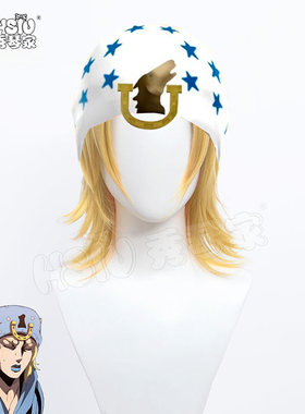 秀琴家 乔尼·乔斯达cos假发 JOJO的奇妙冒险:飙马野郎 乔尼 假毛