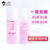 假发护理液免洗喷雾棉花娃娃营养液打理柔顺剂精油防毛躁静电
