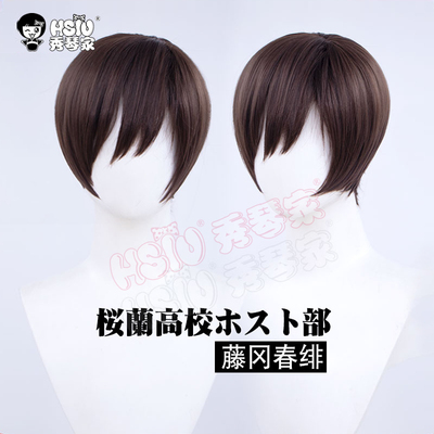秀琴家樱兰高中藤冈春绯cos假发