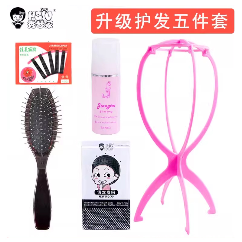 钢梳发网护理液假发护理