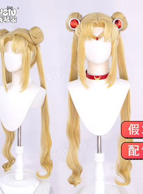 秀琴家 美少女战士水冰月cosplay假发 月野兔假毛 金黄色月亮公主