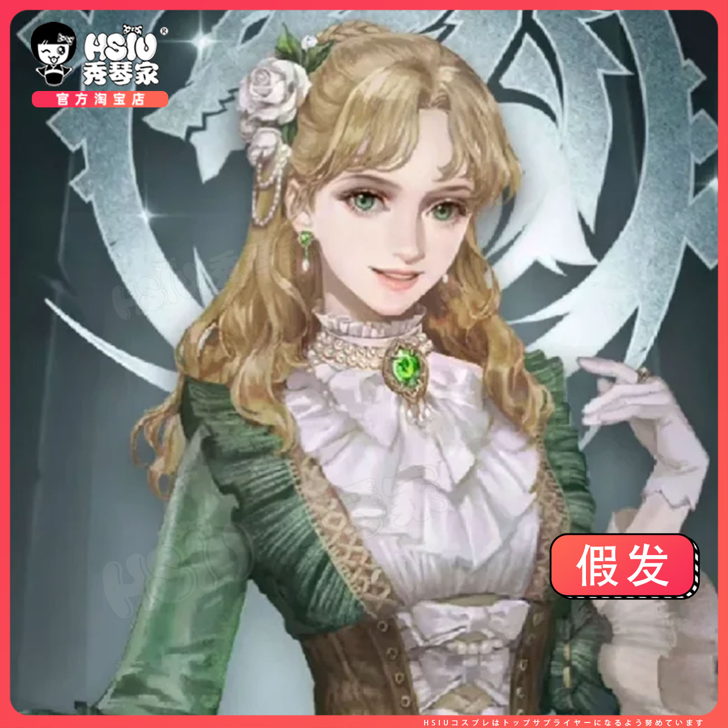 秀琴家 诡秘之主 奥黛丽·霍尔cos假发 金色卷发