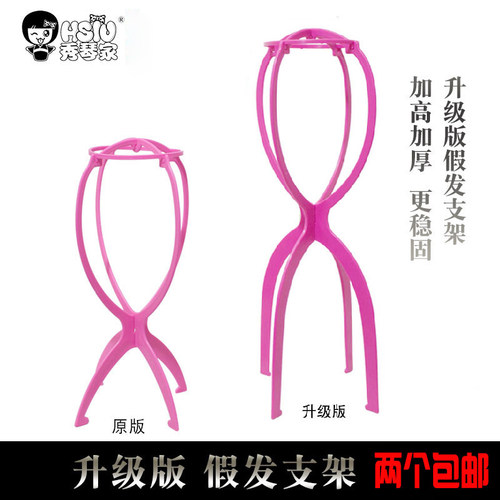 秀琴家精心设计改进版假发支架