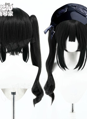 秀琴家 魔法少女的魔女审判 黑部奈叶香cos假发 纯黑短马尾 分体