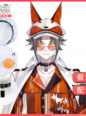 秀琴家 vTuber 彩虹社 Mysta Rias cos假发 狐狸狗 虚拟偶像假毛