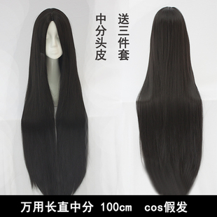 【秀琴家_cos中分假发 黑色】中分头皮黑长直 100cm 万用cos假毛