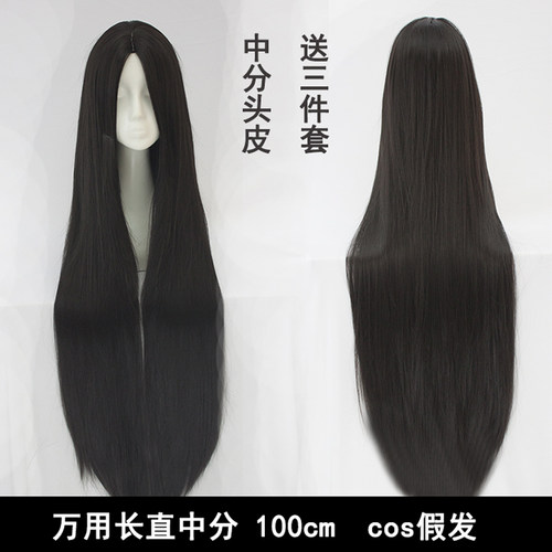 秀琴家黑色中分头皮假发