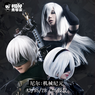 秀琴家 尼尔机械纪元cos假发 A2 2B 9S 寄叶九号S型 尤尔哈假毛