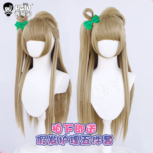 秀琴家南小鸟cos假发lovelive