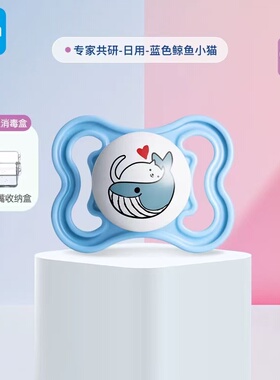 MAM美安萌supreme0+日用款安抚奶嘴/超薄防暴牙/