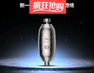 美的后置氯气护肤过滤器