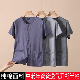 夏季男士中老年爸爸纯棉开衫短袖T恤全棉打底衫上衣对襟大码汗衫