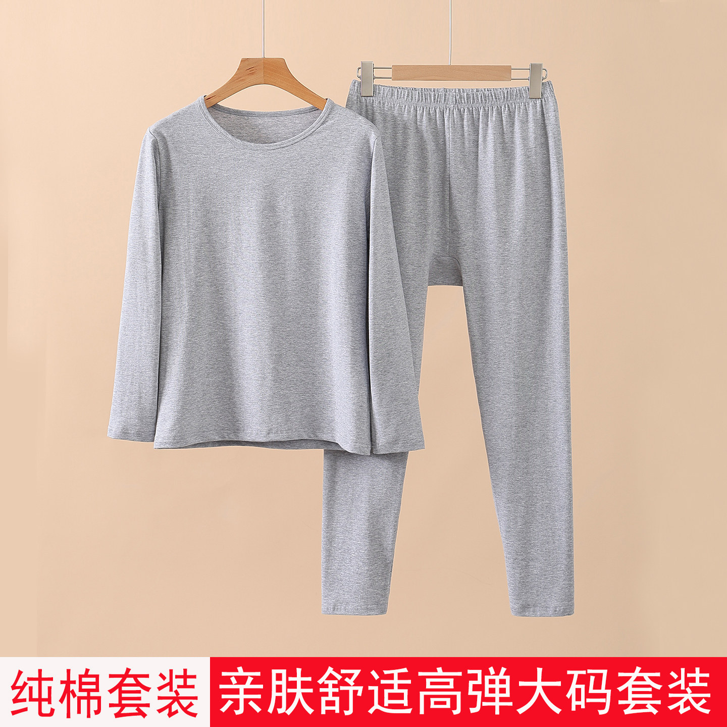 春秋女士大码纯棉秋衣秋裤套装图片