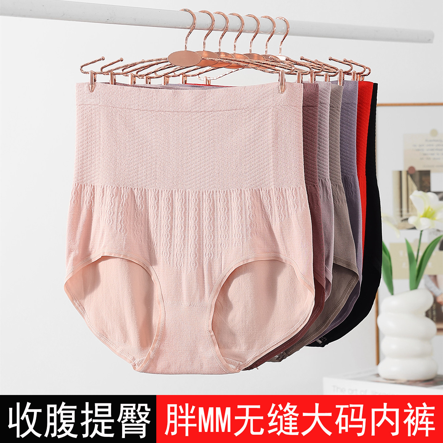 大码无缝高腰收腹提臀内裤女200斤胖mm塑腰收小肚子防卷边三角裤,女士内衣/男士内衣/家居服,女三角裤,淘宝优惠券,粉丝福利购,淘宝优惠卷