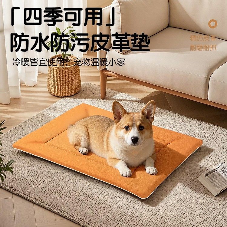 皮质宠物睡窝垫子防脏四季通用室内方形睡床垫猫咪狗狗小型犬趴垫