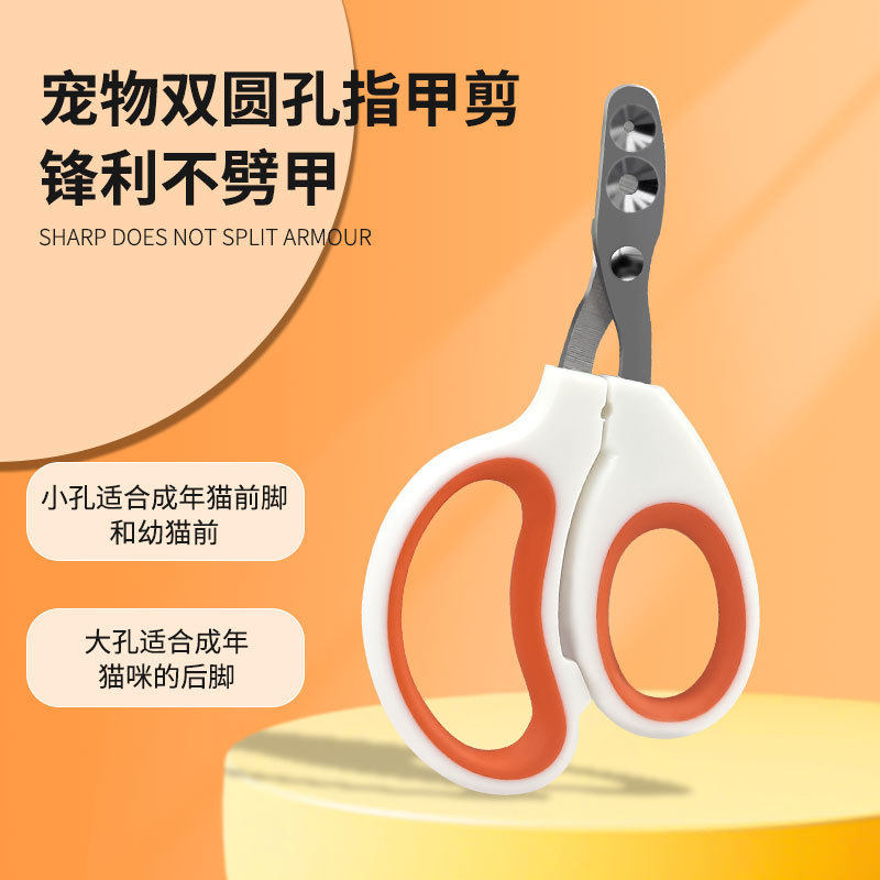 新款成猫幼猫指甲剪圆孔防劈不锈钢指甲刀清洁用品适合新手双孔,宠物/宠物食品及用品,指甲剪,淘宝优惠券,粉丝福利购,淘宝优惠卷