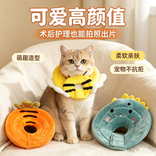 伊丽莎白圈绝育术后防舔舐脖套