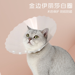 宠物猫咪狗狗小型犬防水透明按扣伊丽莎白圈项圈脖圈防舔舐美容圈