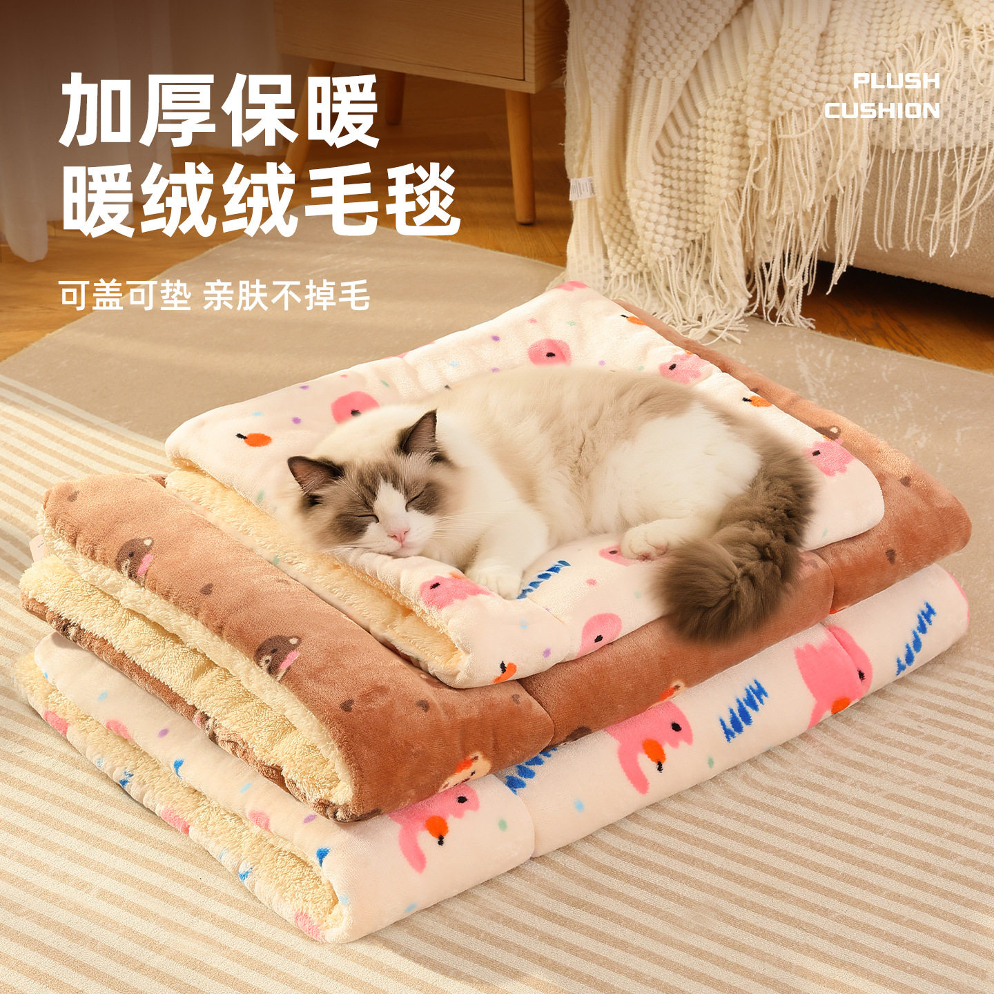 宠物冬季加厚保暖睡窝卡通垫子毯子毛绒猫咪狗狗睡觉趴垫厚绒毛毯,宠物/宠物食品及用品,猫狗垫子,淘宝优惠券,粉丝福利购,淘宝优惠卷