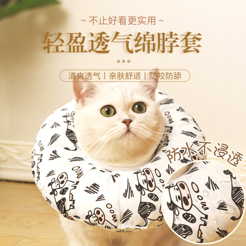 宠物用防护纯棉透气伊丽莎白圈