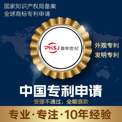 中国专利申请外观专利申请发明专利申请美国外观专利申请欧盟专利