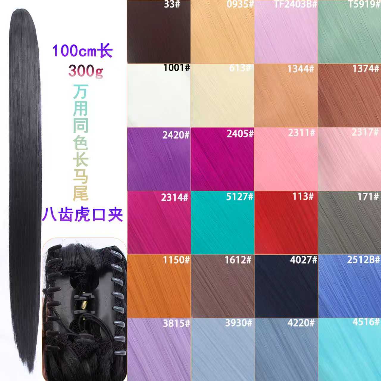 胖旺旺八齿虎口马尾假发夹