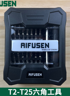 T2T3T4T5T6T7T8T9T10T15T20T25花键内六角扳手六角梅花螺丝刀套装