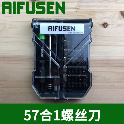 埃福森57合1工具套装外六角套筒5.5六角梅花三角异型Y字1.5螺丝刀