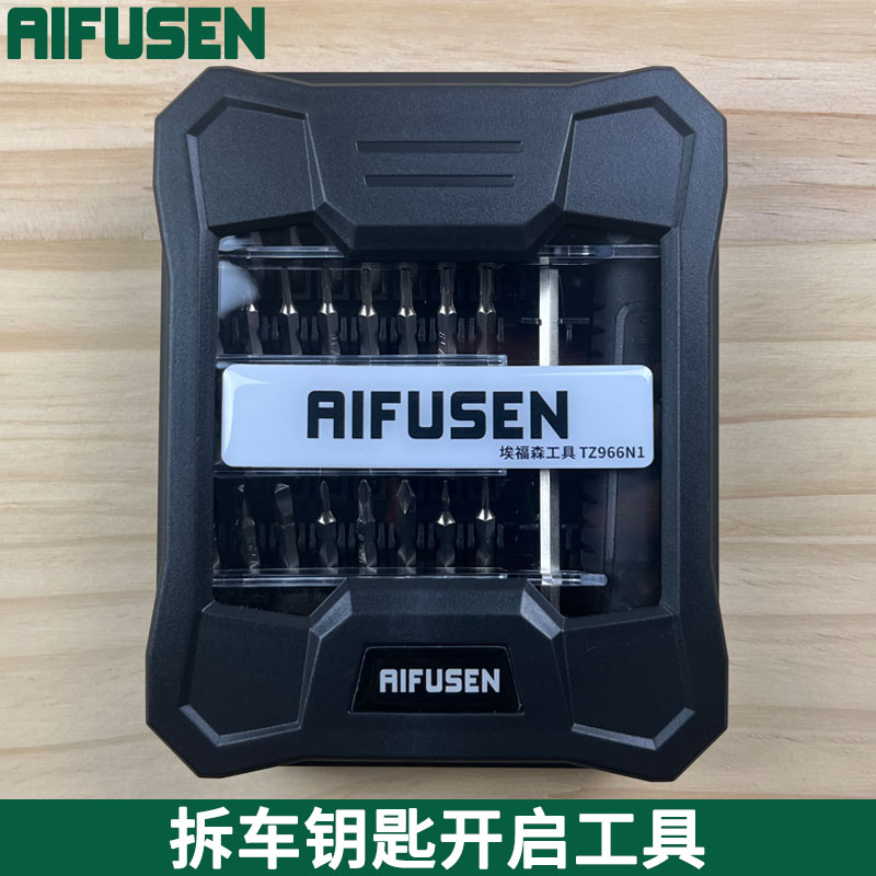 适用于开启大众奥迪高尔夫汽车钥匙遥控器拆卸螺丝刀拆装电池工具