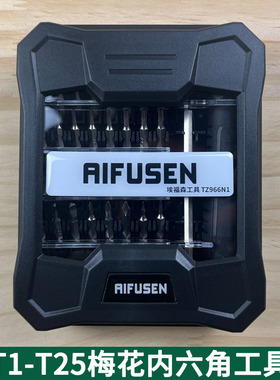 T1T3T4T5T6T7T8T9T10T20内六花米字梅花内六角螺丝刀扳手组合套装