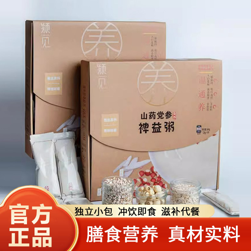 颖见山药党参裨益粥840g