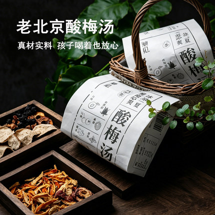 颖见酸梅汤原材料包自制古法纯正老北京配方桂花乌梅茶酸梅汁100g