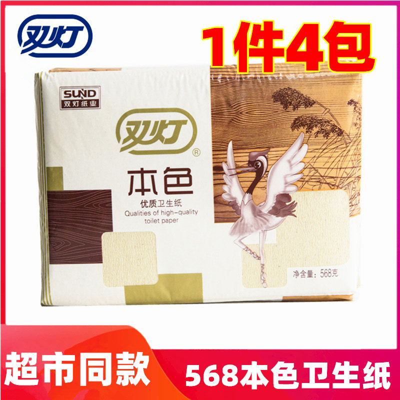 双灯568克本色卫生纸家用原浆平板纸整箱厕纸皱纹纸16包促销包邮
