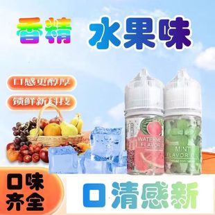 (买二送一)果味通用补充液水油两用食级水果香薰油持久清新口气