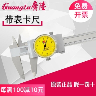 300mm指针式 200 150 桂林广陆带表卡尺代表戴不锈钢油游标卡尺0