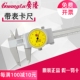 300mm指针式 200 150 桂林广陆带表卡尺代表戴不锈钢油游标卡尺0