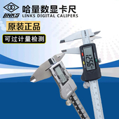200 哈量带表不锈钢数显卡尺0 150mm 300mm四用电子游标卡尺深度