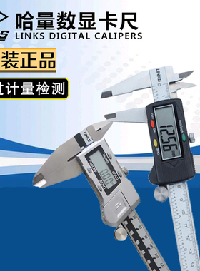 哈量带表不锈钢数显卡尺0-150mm 200 300mm四用电子游标卡尺深度