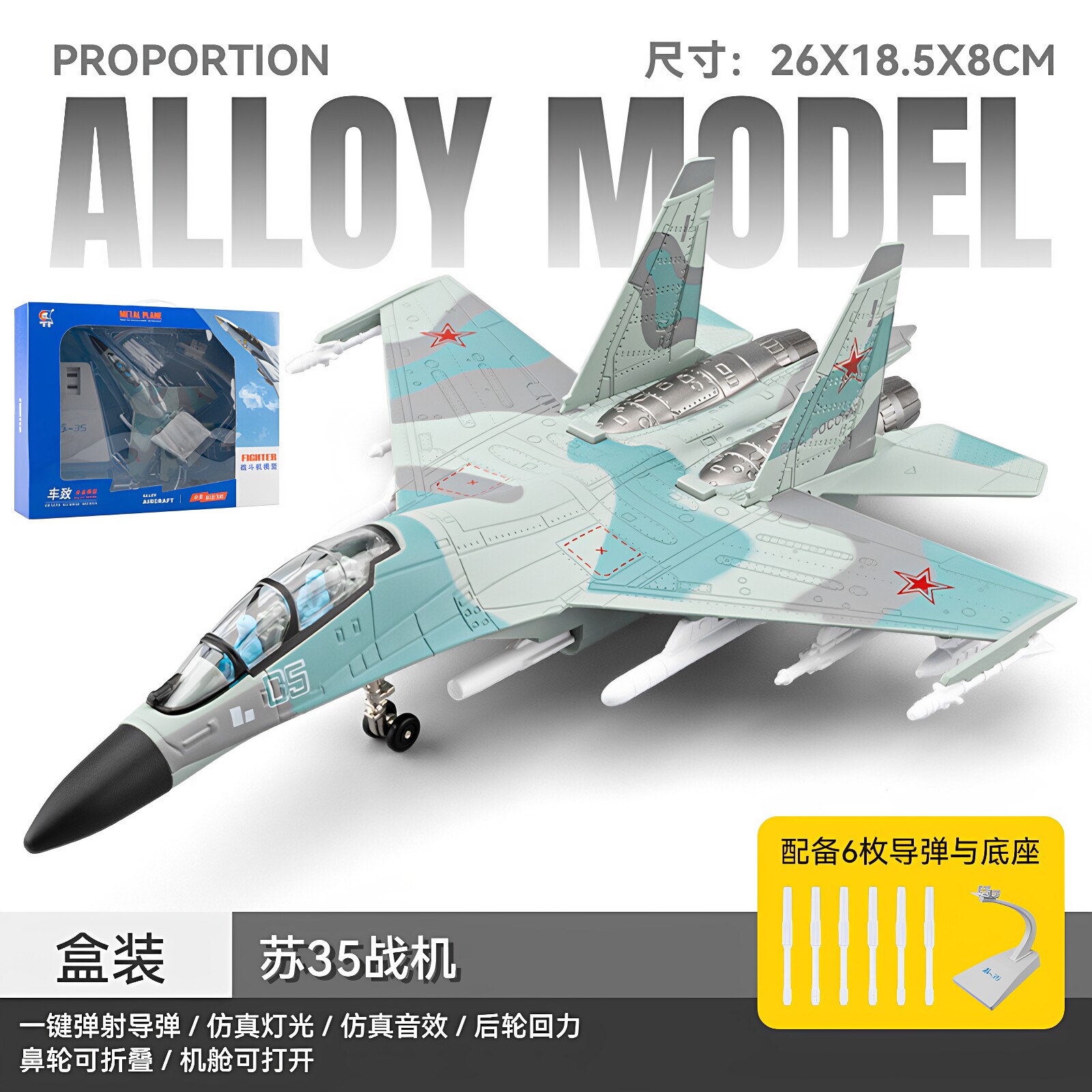 战斗机模型仿真军事航模带声光