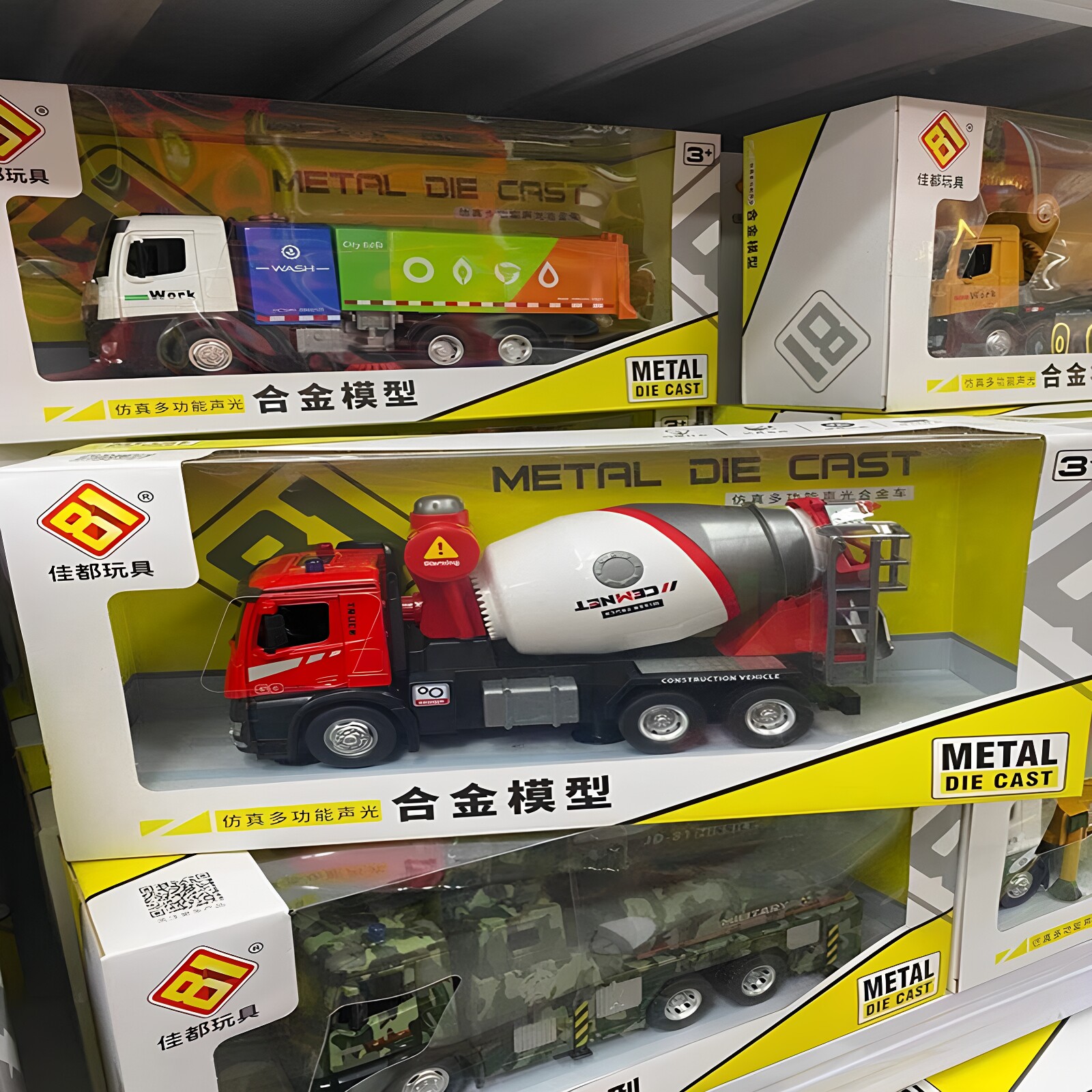 电动合金搅拌车儿童玩具运输车模